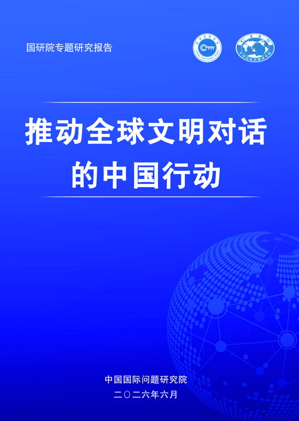 1、报告封面_中文版.jpg